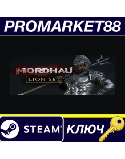 MORDHAU - Lion Set DLC Steam КЛЮЧ GLOBAL