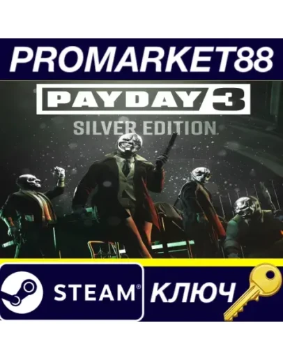 PAYDAY 3 Silver Edition Steam КЛЮЧ ЕВРОПА PAYDAY 3 Silver Edition Steam КЛЮЧ ЕВРОПА