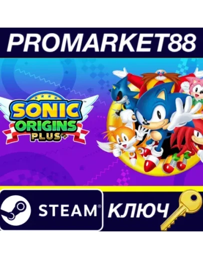 Sonic Origins Plus Steam КЛЮЧ ЕВРОПА