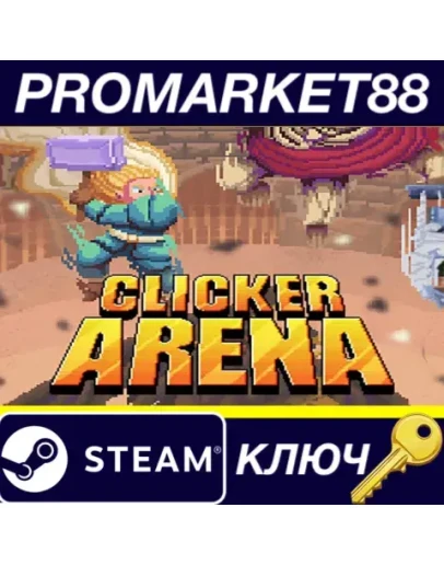 Clicker Arena Steam КЛЮЧ GLOBAL Clicker Arena Steam КЛЮЧ GLOBAL