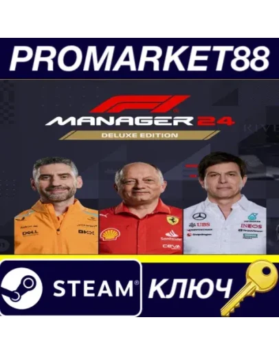F1 Manager 2024 Deluxe Edition Steam КЛЮЧ ЕВРОПА F1 Manager 2024 Deluxe Edition Steam КЛЮЧ ЕВРОПА