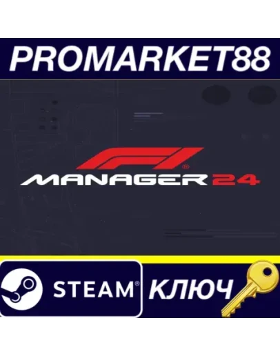 F1 Manager 2024 EU Steam КЛЮЧ ЕВРОПА F1 Manager 2024 EU Steam КЛЮЧ ЕВРОПА