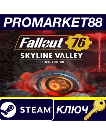 Fallout 76: Skyline Valley Deluxe Edition Steam КЛЮЧ