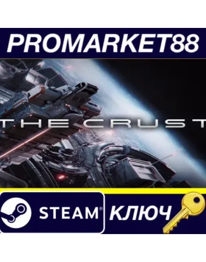 The Crust EU Steam КЛЮЧ ЕВРОПА