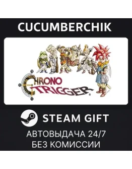 Chrono TriggerSTEAM GIFT AUTORU+МИР