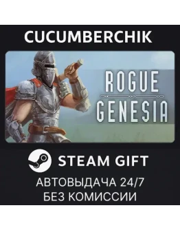 Rogue: Genesia Pet EditionSTEAM GIFT AUTORU+МИР