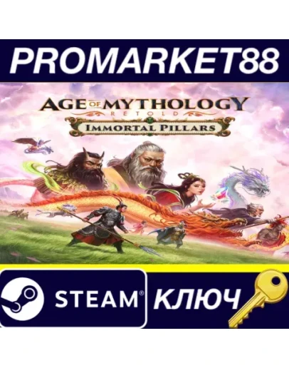 Age of Mythology: Retold - Immortal Pillars DLC Steam