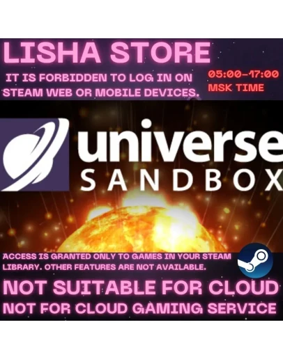 Universe Sandbox Стим Оффлайн на 90 дней