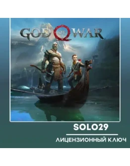 GOD OF WAR STEAM КЛЮЧ РФ + ВСЕ СТРАНЫ