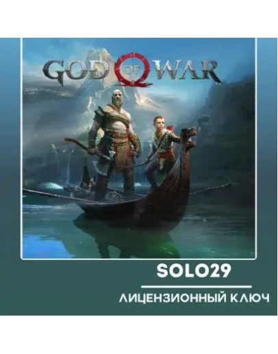 GOD OF WAR STEAM КЛЮЧ РФ + ВСЕ СТРАНЫ