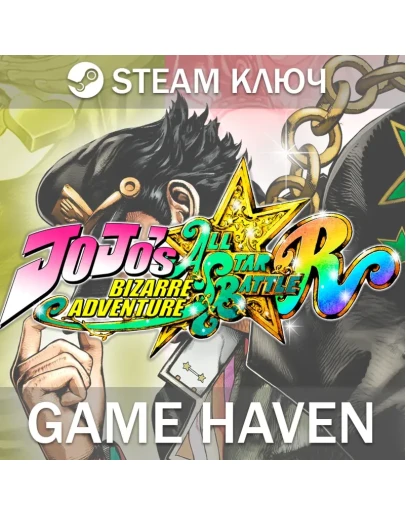 JoJo's Bizarre Adventure: All-Star Battle R Steam 0 JoJo's Bizarre Adventure: All-Star Battle R Steam 0