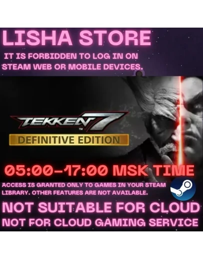 TEKKEN 7 Definitive Ed Стим Оффлайн на 90 дней TEKKEN 7 Definitive Ed Стим Оффлайн на 90 дней
