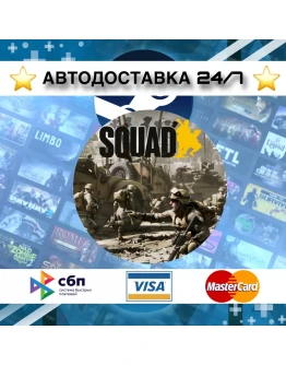 SQUAD GLOBAL STEAM ONLINE SQUAD GLOBAL STEAM ONLINE