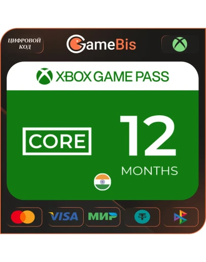 XBOX GAME PASS CORE (12 Месяцев) Ключ