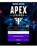 MAKRODEL-Макросы ApexLegends на 365 день