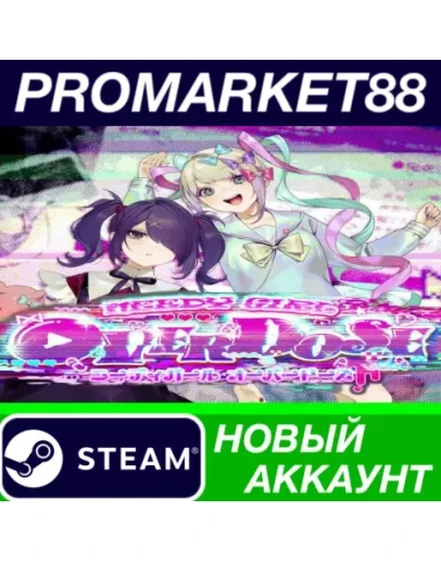 NEEDY GIRL OVERDOSE Steam АККАУНТ НОВЫЙ+ПОЧТА NEEDY GIRL OVERDOSE Steam АККАУНТ НОВЫЙ+ПОЧТА