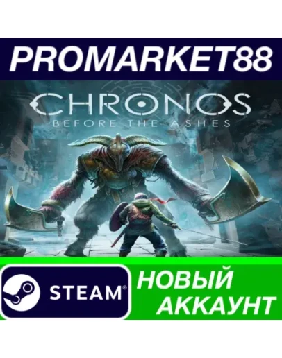 Chronos: Before the Ashes Steam АККАУНТ +ПОЧТА