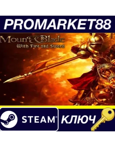 Mount & Blade: With Fire and Sword Steam КЛЮЧ GLOBAL Mount & Blade: With Fire and Sword Steam КЛЮЧ GLOBAL