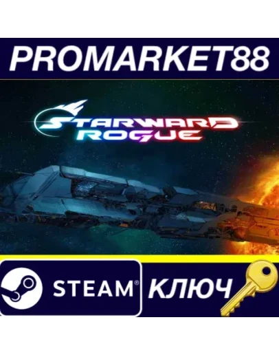 Starward Rogue Steam КЛЮЧ GLOBAL