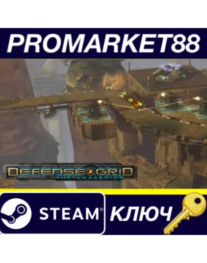 Defense Grid: The Awakening Steam КЛЮЧ GLOBAL