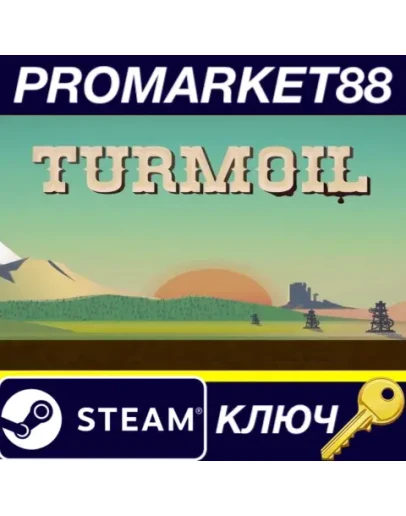 Turmoil EU Steam КЛЮЧ ЕВРОПА