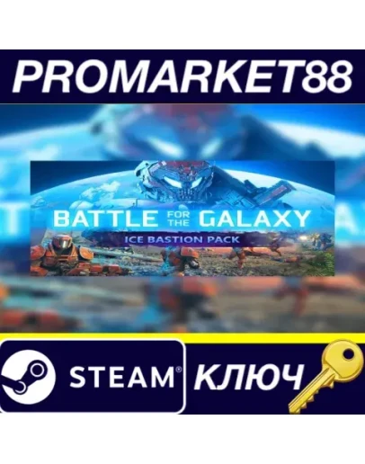 Battle for the Galaxy - Ice Bastion Pack DLC Steam КЛ Battle for the Galaxy - Ice Bastion Pack DLC Steam КЛ