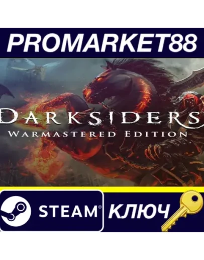 Darksiders Warmastered Edition EU Steam КЛЮЧ ЕВРОПА Darksiders Warmastered Edition EU Steam КЛЮЧ ЕВРОПА