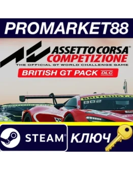Assetto Corsa Competizione - British GT Pack DLC Stea Assetto Corsa Competizione - British GT Pack DLC Stea