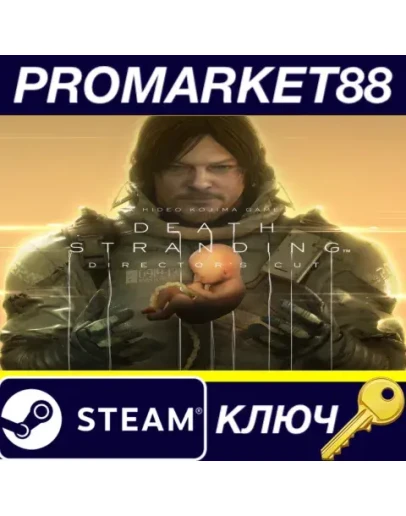Death Stranding Director's Cut EU Steam КЛЮЧ ЕВРОПА Death Stranding Director's Cut EU Steam КЛЮЧ ЕВРОПА