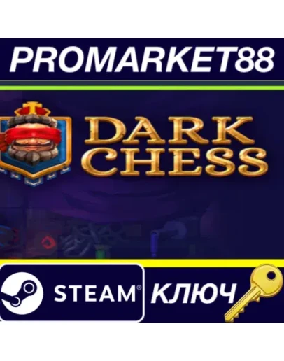 Dark Chess Steam КЛЮЧ GLOBAL