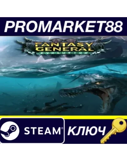 Fantasy General II - Evolution DLC Steam КЛЮЧ GLOBAL Fantasy General II - Evolution DLC Steam КЛЮЧ GLOBAL
