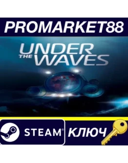 Under The Waves EU Steam КЛЮЧ ЕВРОПА