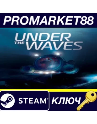 Under The Waves EU Steam КЛЮЧ ЕВРОПА Under The Waves EU Steam КЛЮЧ ЕВРОПА