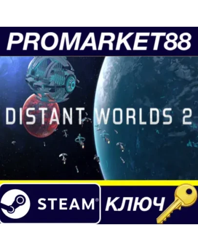 Distant Worlds 2 Steam КЛЮЧ EU+US Distant Worlds 2 Steam КЛЮЧ EU+US
