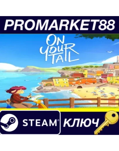 On Your Tail Steam КЛЮЧ GLOBAL