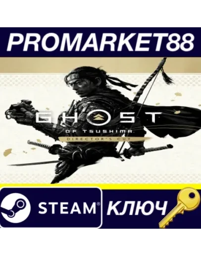 Ghost of Tsushima Director's Cut Steam КЛЮЧ США