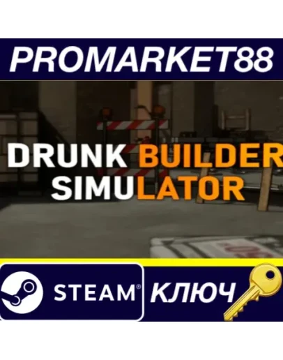 Drunk Builder Simulator Steam КЛЮЧ GLOBAL Drunk Builder Simulator Steam КЛЮЧ GLOBAL