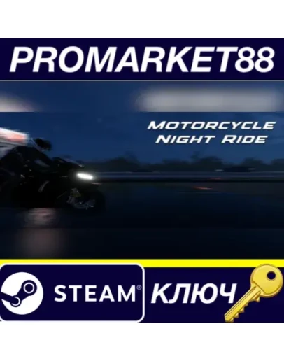 Motorcycle Night Ride Steam КЛЮЧ GLOBAL Motorcycle Night Ride Steam КЛЮЧ GLOBAL