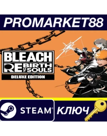 BLEACH Rebirth of Souls Deluxe Edition EU Steam КЛЮЧ