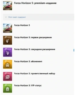 FORZA HORIZON 5 Premium+Forza 3/4/7+CollectionТОП