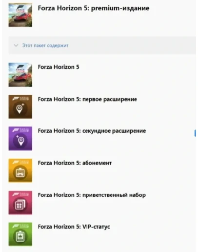 FORZA HORIZON 5 Premium+Forza 3/4/7+CollectionТОП FORZA HORIZON 5 Premium+Forza 3/4/7+CollectionТОП