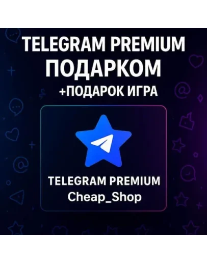 Telegram PREMIUM 3/6/12 Месяцев+ПОДАРОК Telegram PREMIUM 3/6/12 Месяцев+ПОДАРОК