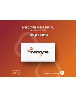 Melodyne 5 essential Официальный ключ