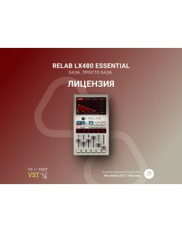 Relab LX480 Essential Официальный ключ