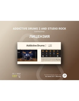 XLN Addictive Drums Rock Официальный ключ