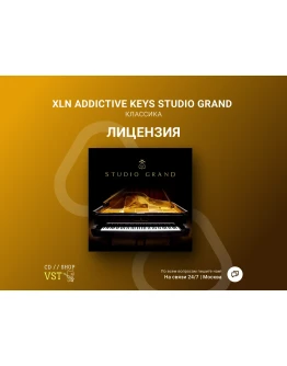 XLN Addictive Keys Studio Grand Официальный ключ