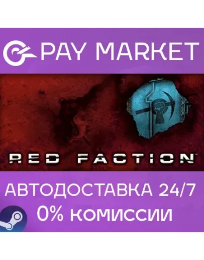 Red Faction 1 АВТОДОСТАВКА Россия Steam Gift Red Faction 1 АВТОДОСТАВКА Россия Steam Gift