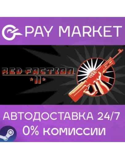 Red Faction II (2) АВТОДОСТАВКА Россия Steam Gift