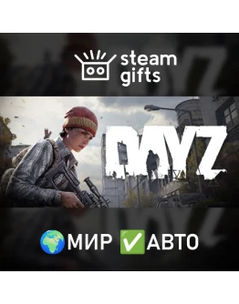 DayZ Cool Edition МИР АВТО
