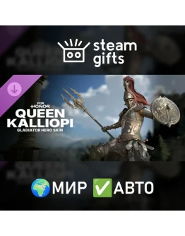 DLC For Honor Queen Kalliopi Gladiator Skin МИР АВТО DLC For Honor Queen Kalliopi Gladiator Skin МИР АВТО